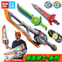  Japan Bandai DX Kamen Rider Holy blade drive every magic time king zero-one flying electric 01 transformation belt