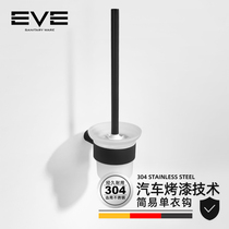 EVE Nordic 304 stainless steel toilet brush holder toilet brush black paint bathroom bathroom hardware pendant