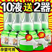 Electric mosquito coil liquid Childrens baby suit Pregnant woman mosquito repellent liquid Household safety tasteless mosquito repellent liquid Plug-in electric heater