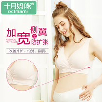 October mother nursing bra without steel ring cotton front open button pregnant woman bra vest nursing back