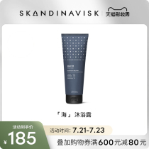 Skandinavisk Sea Fragrance Shower Gel 225ml Natural formula gently soothes skin moisturizing moisturizing