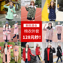 Female middle and big children 10-18 autumn and winter cotton padded coat broken code welfare a piece of 128