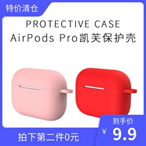 Fun evaluation Keve AirPods liquid silicone split conjoined shell headset protection hard case special price 」