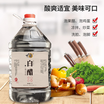 Flavor Sijin Shanxi white vinegar 5kg real-time brewing edible vinegar wash face vinegar egg liquid foot bubble egg cleaning