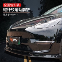Suitable for Tesla modely carbon fiber front lip model3 rear wing front shovel appearance modification surrounding
