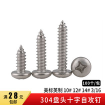 304 stainless steel American standard British cross pan head self-tapping screws 10#12#14#3 16 round head wood screws (100 pcs