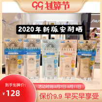 Spot Japan Shiseido Anzesa sun-resistant sunscreen small gold bottle shake powder gold bottle spray face