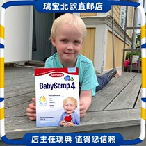 Original Swedish Semper 4-segment infant formula 800g date fresh taste good Ruibao