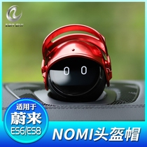 Suitable for NIO es6 ec6 Simba Level 3 helmet nomi Decorative hat es8 accessories Glass protective cover
