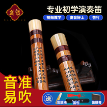 Daoyun D-50 flute beginner adult children g student entrance F-tune refined bitter bamboo flute professional performance horizontal flute