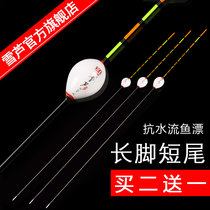Snow reed long-legged short-tailed fish drift rogue nano float Anti-water anti-water Anti-wave buoy eye-catching Crucian carp drift