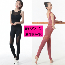 2020 new air yoga trousers jumpsuit womens tight sexy backless one-piece mesh dance suit