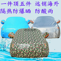 16 Dongfeng Fengshen E30 special car jacket car cover sunscreen rainproof electric car cover sunshade electric car