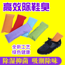 Shoes with deodorizing bamboo charcoal package Roller skates activated carbon shoe plug deodorizing roller skates desiccant sweat-absorbing carbon package Household