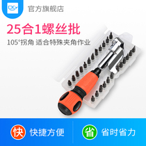 Ratchet bending screwdriver set two-way fast forward and reverse corner batch multi-function turning screwdriver