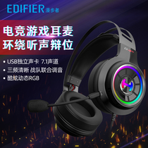 HECATE Comorbiter G4 Desktop Computer Notebook Gaming Headphones USB Wired Headphones 7 1 Wraparound Ear