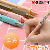 Chenguang stationery Q0307 Mechanical pencil writing automatic compensation type movable pencil sketching with 0 5mm lead core constant core correction grip candy color cute female fresh pencil set