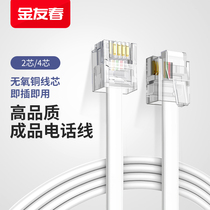 Landline telephone line 2-core 4-core finished telephone jumper 2-core outdoor fixed-line electric curtain machine cable