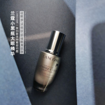 Spot Lancome New Eye Essence Liquid Small Black Bottl Eye Essence Muscle Bottom Liquid 20ml