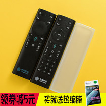 China Mobile M201-2 magic hundred box network set-top box remote control protective cover silicone remote control cover