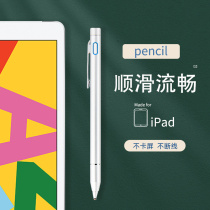 Capacitive pen for ipad 10 2 inch 2019 new stylus Apple tablet stylus pen writing drawing touch screen pen office seventh generation A2197 A2200 A