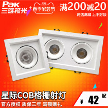 Three majestic extremely light led spotlight Star lattice grid light COB double head recessed ceiling lamp adjustable square bucket liner lamp