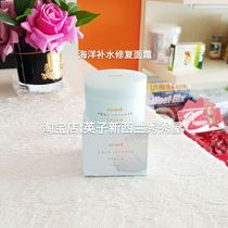 Spot New Zealand Syrene Marine Gel Nourishing Lotion Air Cushion Cream 50ml