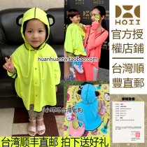 Small ring ring in Taiwan after Yihoii children and children panda shape cloak sunscreen clothing can be parent-child