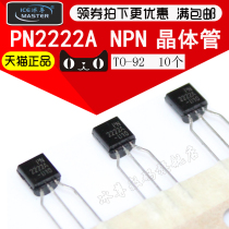 PN2222A TO-92 NPN transistor 2222A in-line triode (original) 10