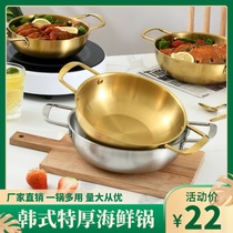 Stainless steel seafood pot Crayfish dry pot Korean instant noodle pot Golden Ramen pot Small wok flat bottom hot pot Commercial