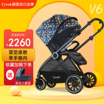 German Import Cyrek Seleck Baby Stroller High Landscape Two-way Light Folding Stroller Can Sit Down