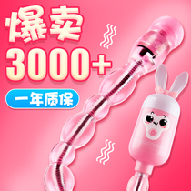 Back court electric vibration bead anal anal plug taste super long big out long-term chrysanthemum toy female poisonous dragon drill