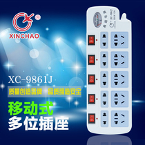 Xinchao XC-9861J household plug-in computer socket row high power independent switch socket