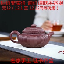 Zhang Weijun high-tech hero 750c big antique old purple clay Yixing master purple clay pot pure handmade famous master authentic