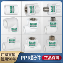 New One Golden Bull 20 4 points PPR Diameter Inner Tooth Outer Wire Direct Elbows Tee 6 Split Water Pipe Fittings Joint