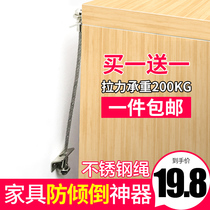 Childrens furniture cabinet holder anti-reverse buckle anti-roll anti-roll bookcase anti-dumping device