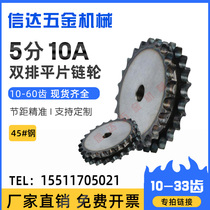 5 points 10A Double platoon flat sheet sprockets with 10A-2 double row chain 10-33 teeth Standard 5 Flat Double Row Sprockets