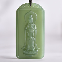 Hetian Jade Qinghai Guanyin pendant male jade pendant amulet evil blessing safe Guanyin Bodhisattva Jade