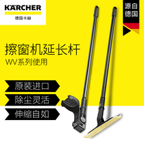 Kärcher window cleaning machine mirror machine extension rod for window cleaning machine mirror machine WV2 WV5 WV50