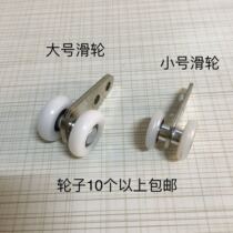 Curtain crane large small bearing pulley moving door wardrobe crane rail door and window track crane