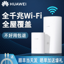 (SF Express)Huawei Q2S sub-mother router Villa wireless gigabit home wall-piercing high-speed WiFi dual-band full Gigabit port routing Large household wall-piercing King Q2 Pro