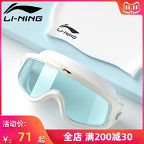 Li Ning myopia flat swimming goggles women waterproof anti-fog HD big frame swimming glasses Diving Mens professional swimming cap set