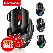 X7 cable USB electric race game aggravating mouse glare backlight lamp Honor Warcraft special mouse