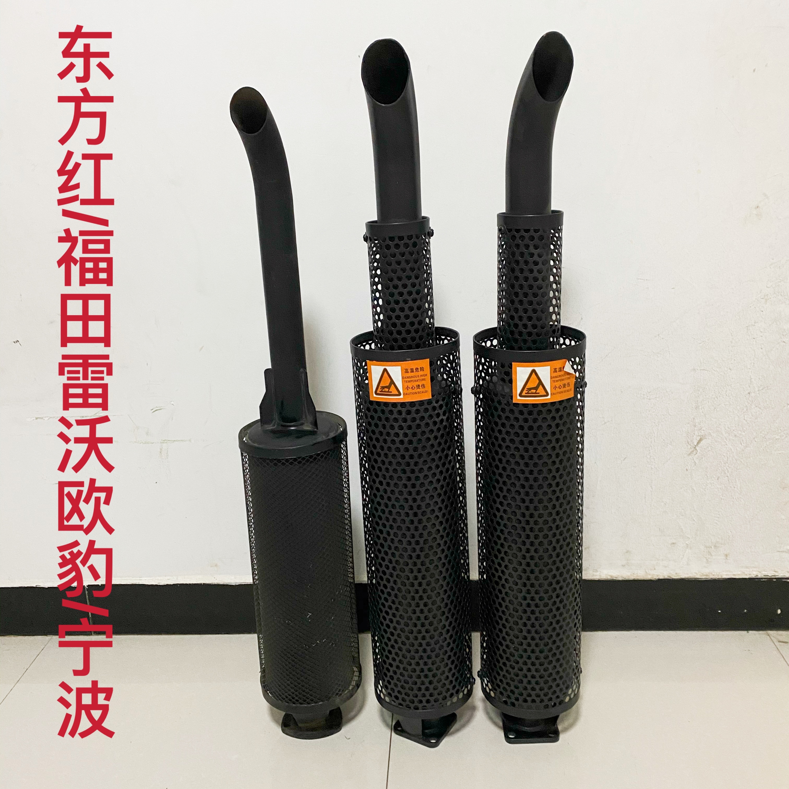 East East Wind Yellow Sea Gold Horse 254300304350354400404 tractor silencer chimney square red
