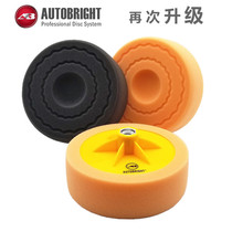 AUTOBRIGHT car polishing sponge wheel AB in wax polishing sponge ball sponge wheel G3 fast wax polishing disc