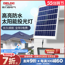 Deri West Solar Led Floodlight Outdoor Waterproofing 100w Site Cheng Advertising Lighting Home Home Spotlight