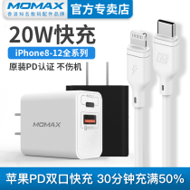 momax Momax Apple 20W quick charge PD charger head iPhone12Pro XsMax set X dual port mini fast xr flash charge Huawei Samsung Xiaomi hand