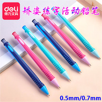 2019 dei pencil primary school students with oily painting pencil hand pencil automatic 0 5 sketch automatic pencil