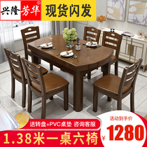 Full solid wood dining table and chair combination Chinese folding telescopic dining table square round dual-use small apartment 4 chairs 6 chairs modern simplicity