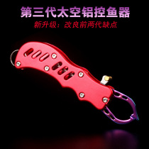 Luya fish control aviation aluminum alloy fishing pliers multifunctional stainless steel fishing pliers